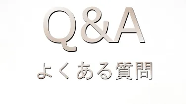 訪問理美容tetoのよくある質問