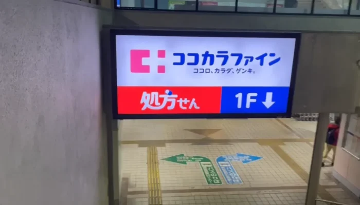 高宮駅からLBL送迎場所までのアクセス