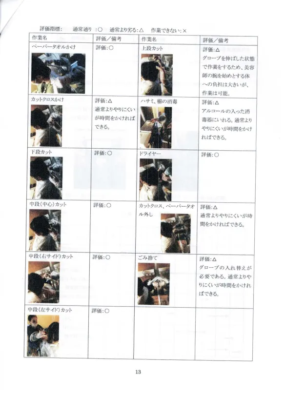株式会社tetoが特許出願した中空負圧隔離システム