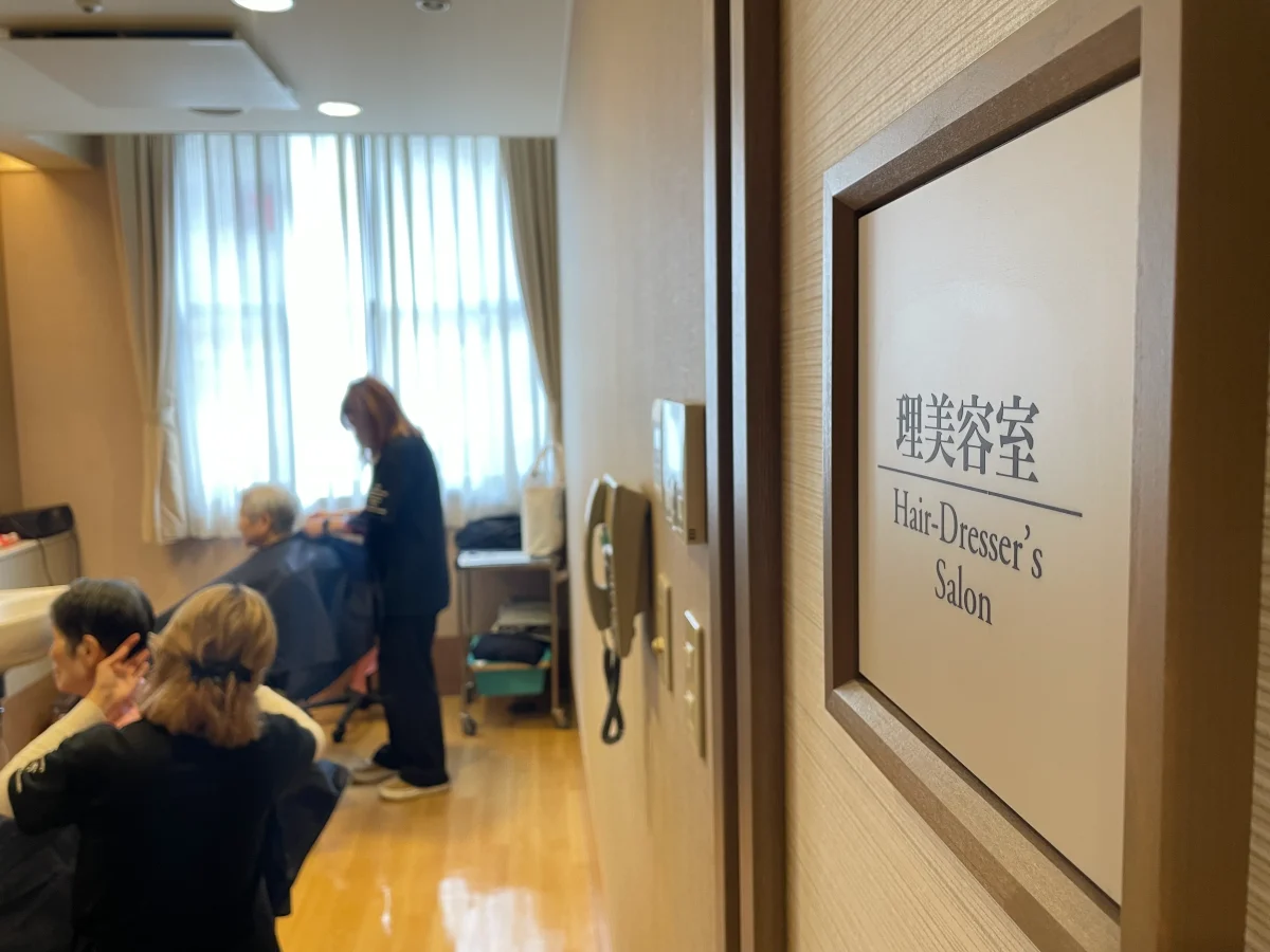 専用の美容室がある高齢者施設